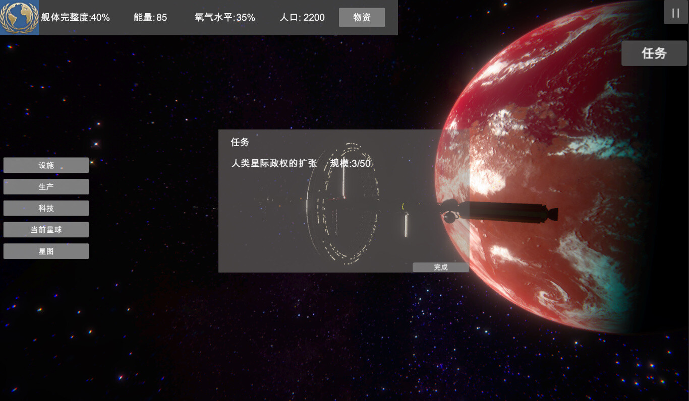 无尽星海(Endless Stars) screenshot 10
