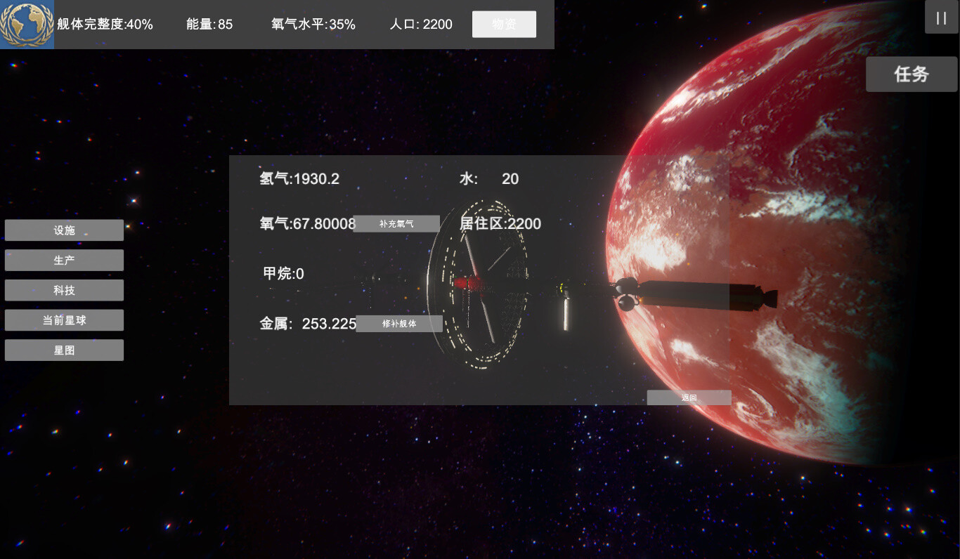 无尽星海(Endless Stars) screenshot 11