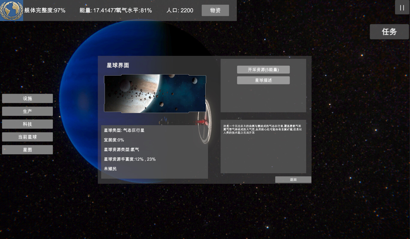 无尽星海(Endless Stars) screenshot 12