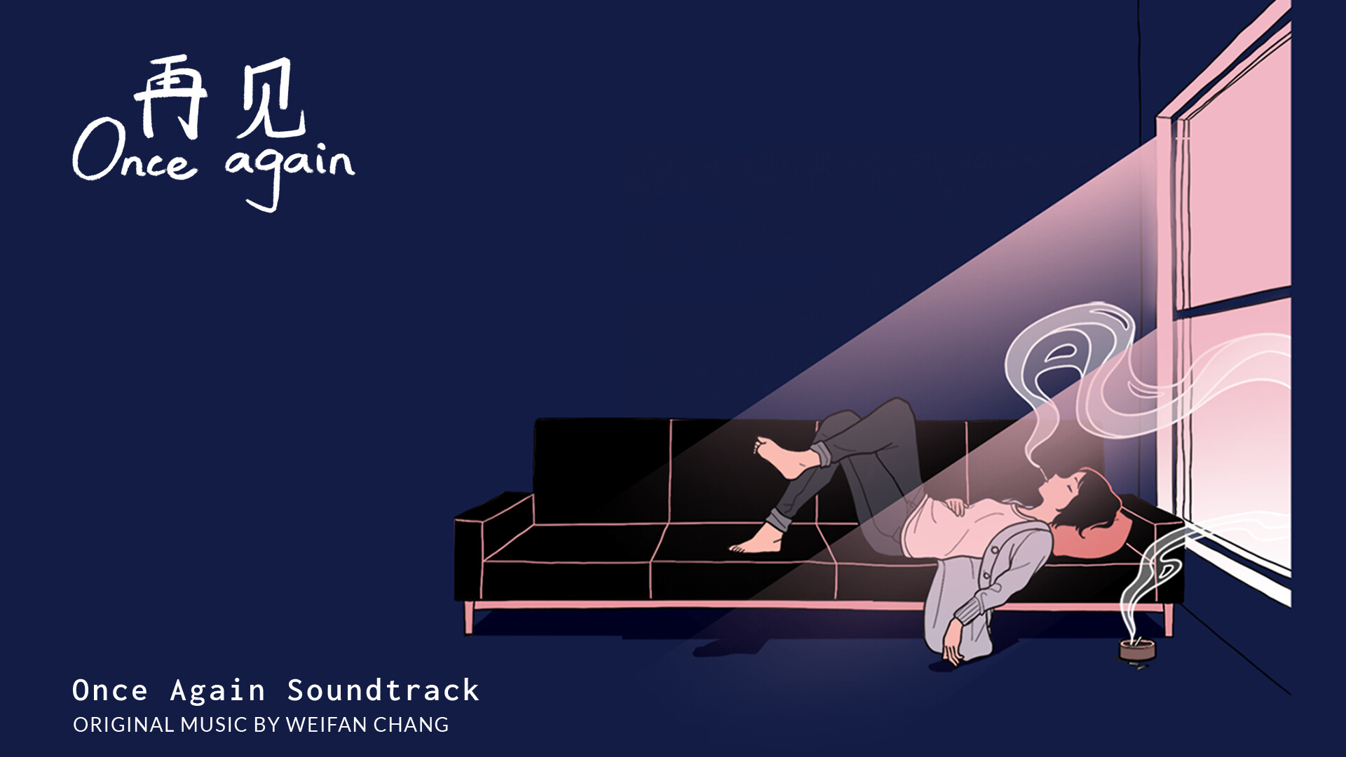 Once Again Soundtrack screenshot 1
