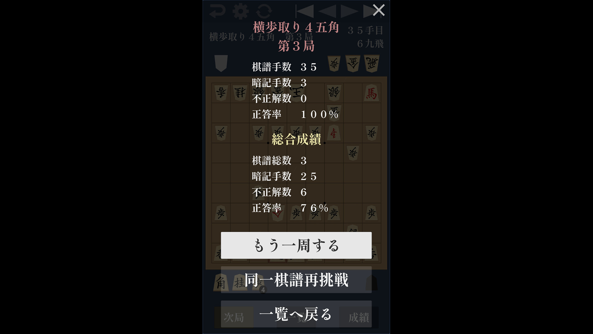 ANKIF - 将棋定跡暗記アプリ screenshot 6