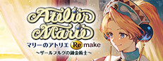 マリーのアトリエ Remake ～ザールブルグの錬金術士～