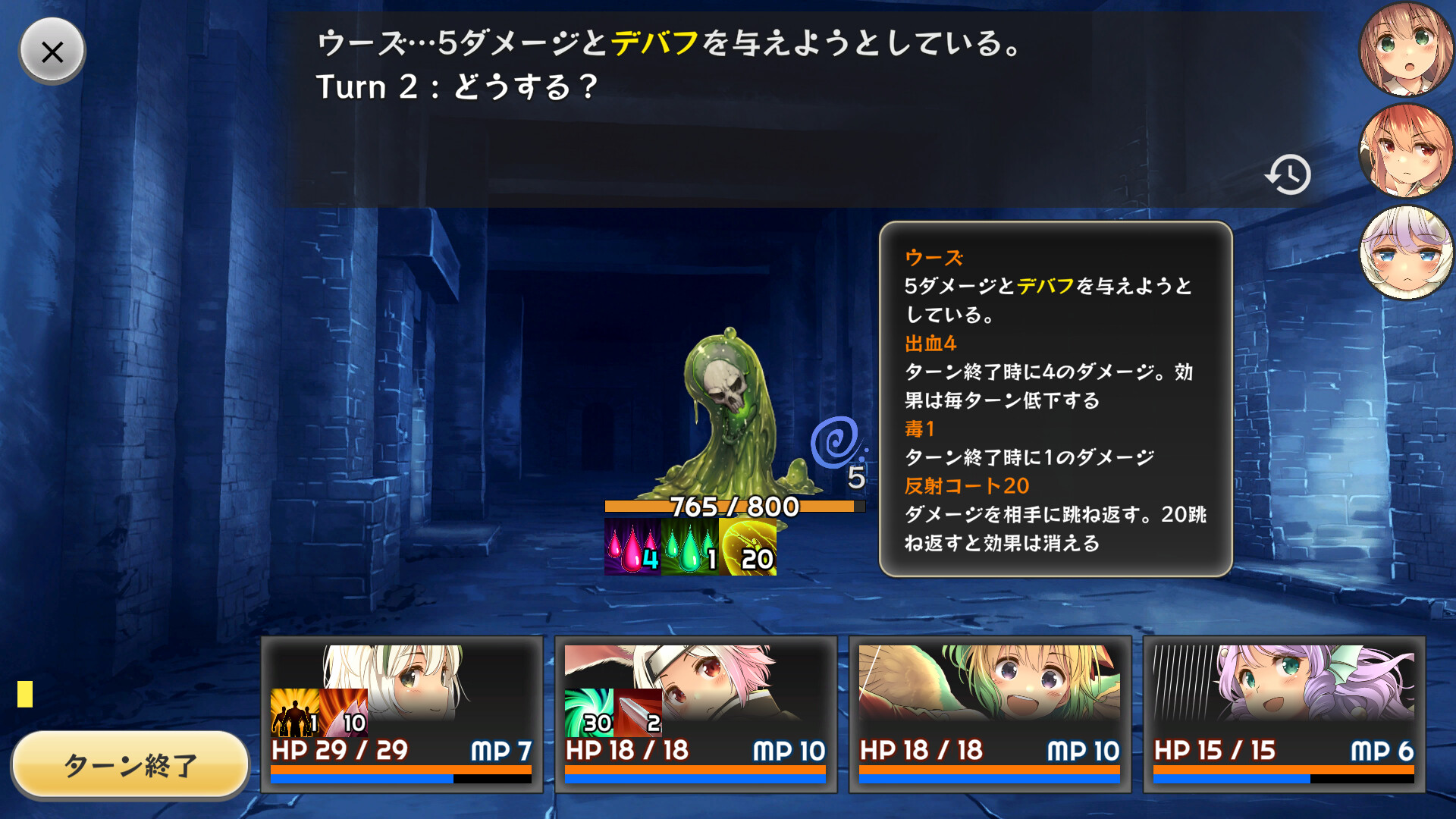 Devolution 魔剣の王としもべたち screenshot 2
