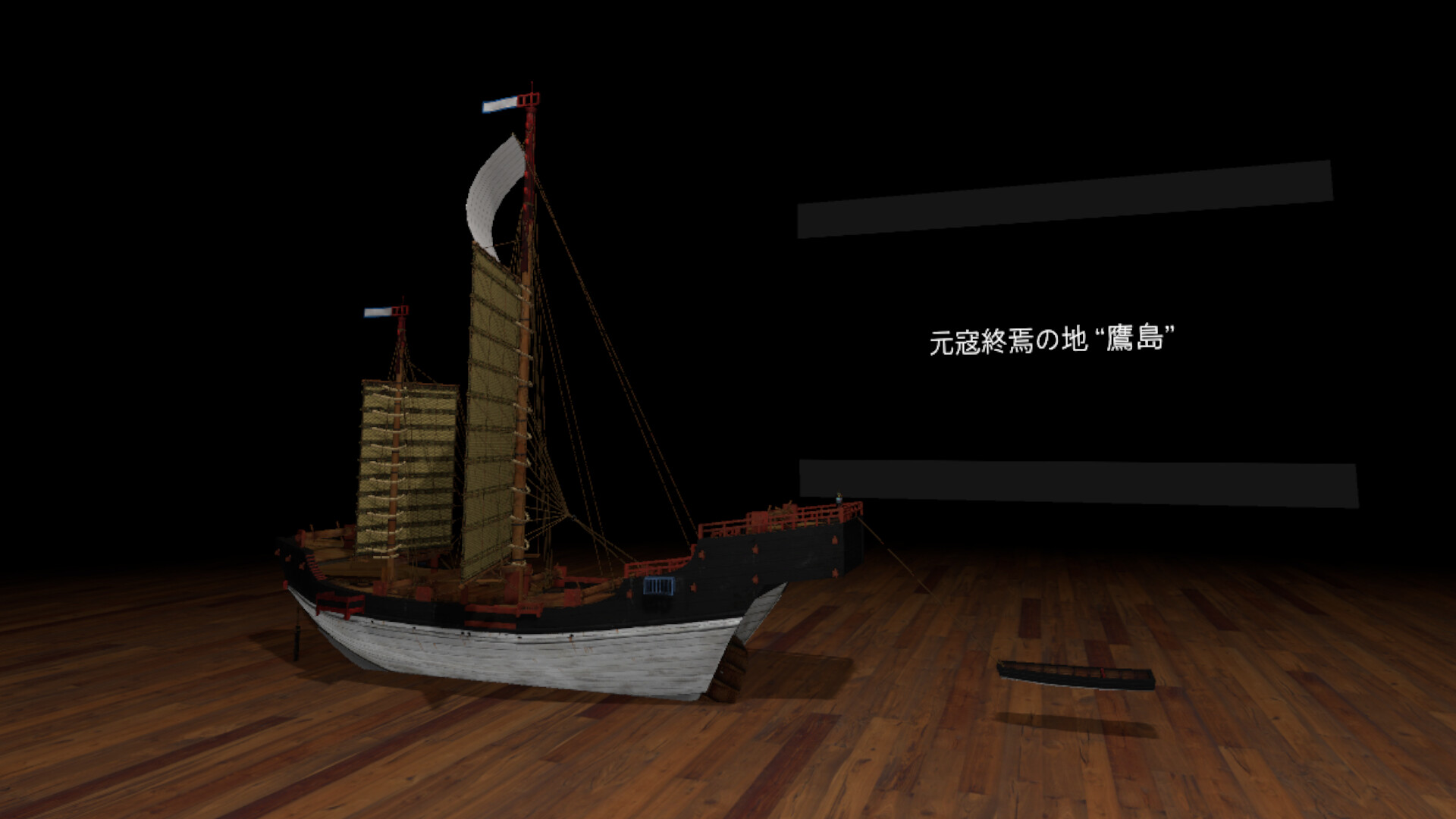 日本文化財VRミュージアム screenshot 15
