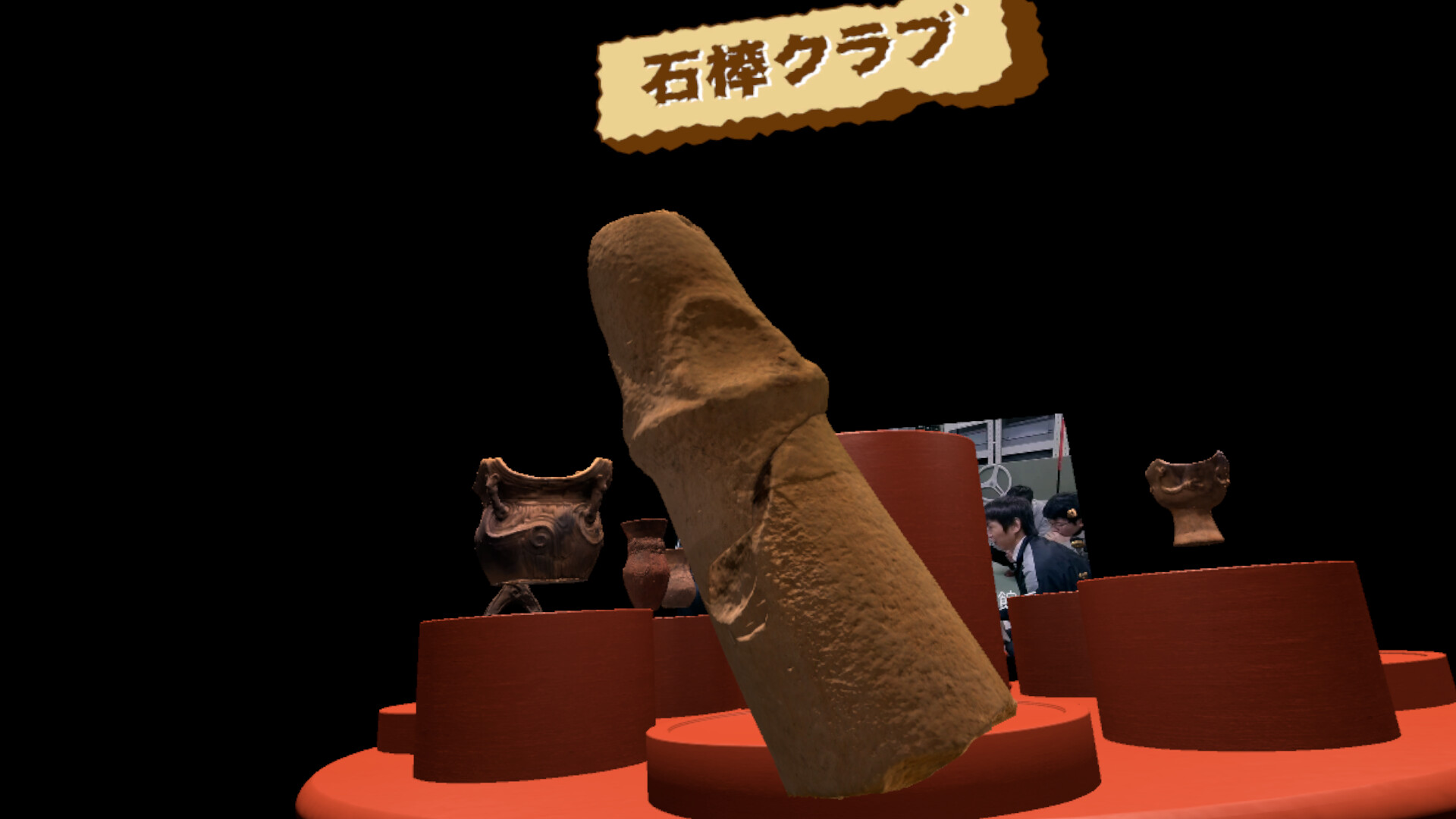 日本文化財VRミュージアム screenshot 7