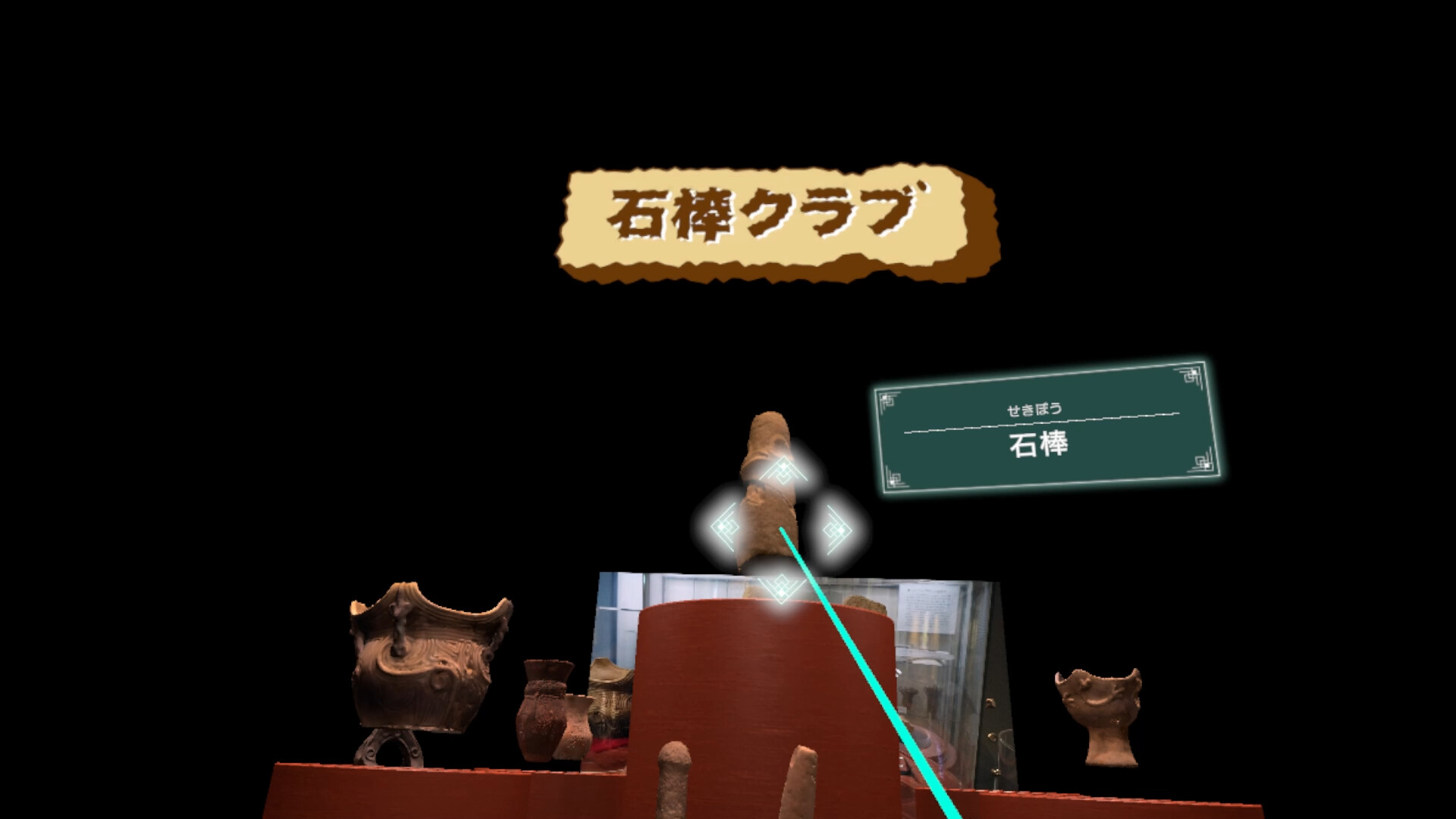 日本文化財VRミュージアム screenshot 6