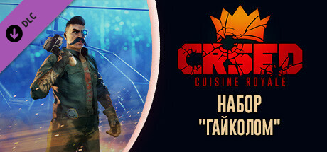 CRSED: Cuisine Royale - Nuts Splitter Pack