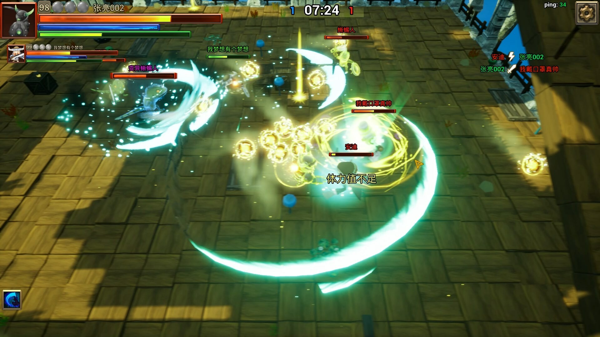 Dream Fight Will screenshot 56