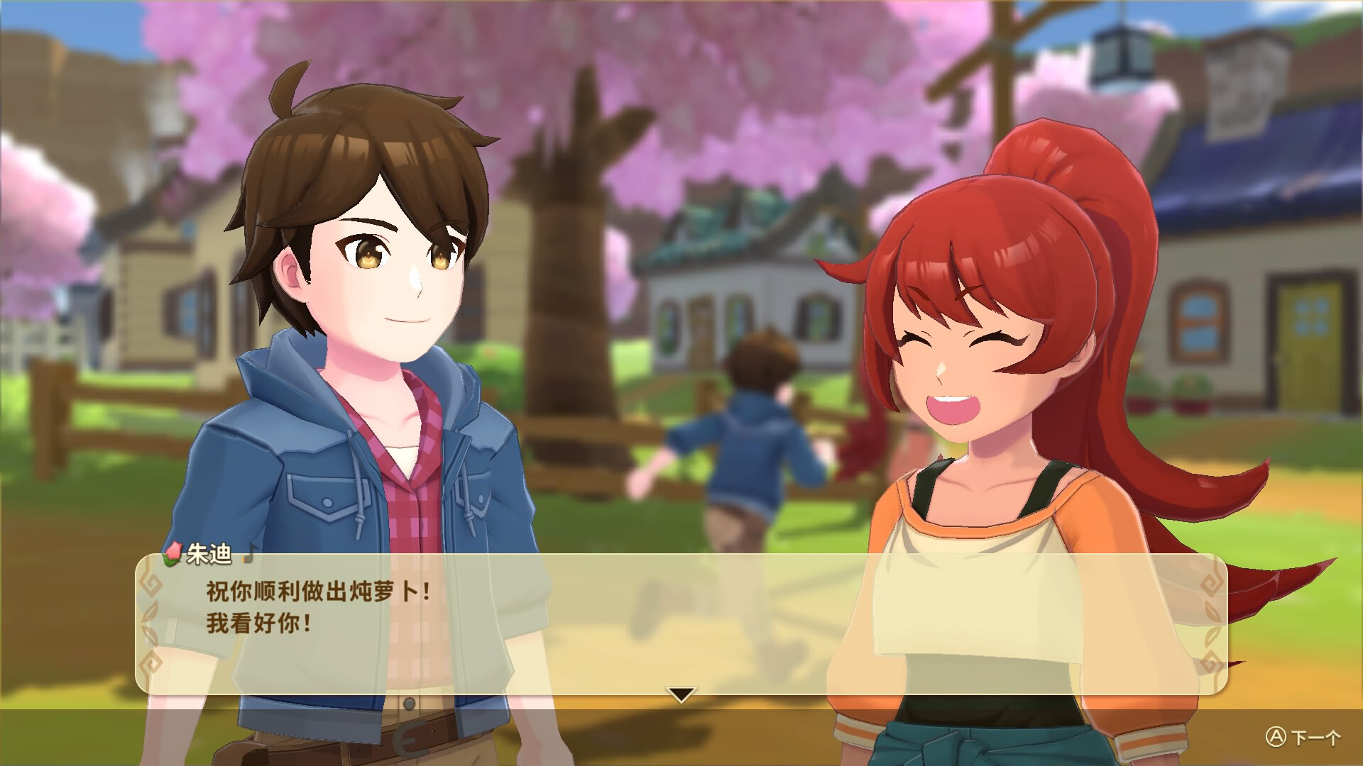 牧场物语:安托斯之风 (Harvest Moon The Winds of Anthos)