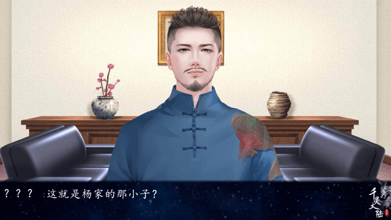 千灵大陆-Qianling Mainland screenshot 1