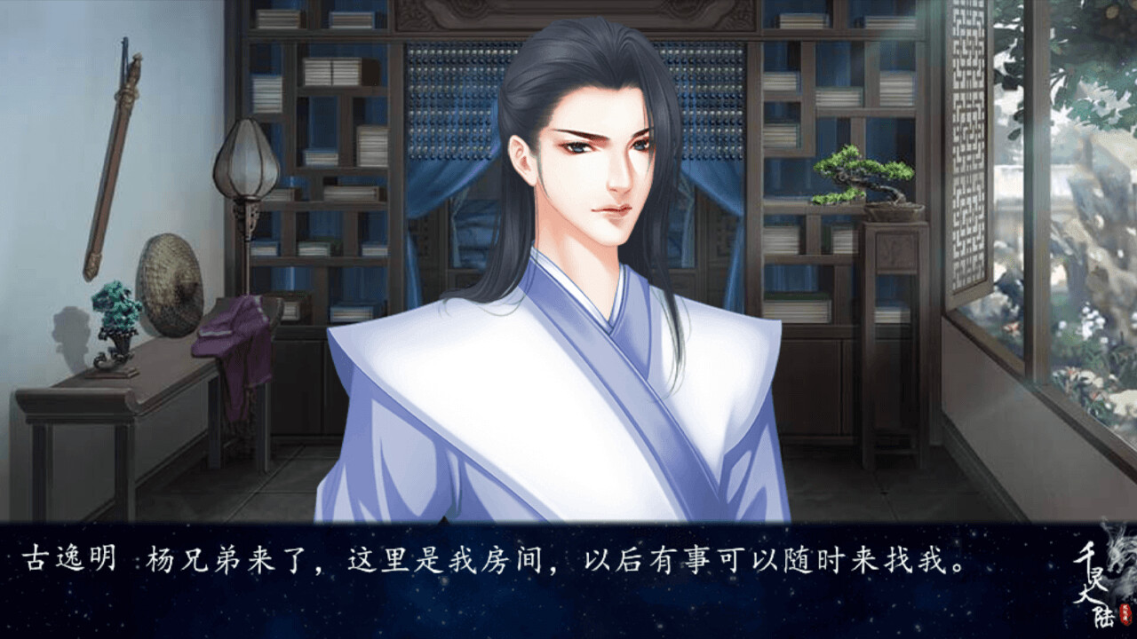 千灵大陆-Qianling Mainland screenshot 3