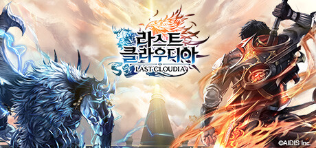 라스트 클라우디아