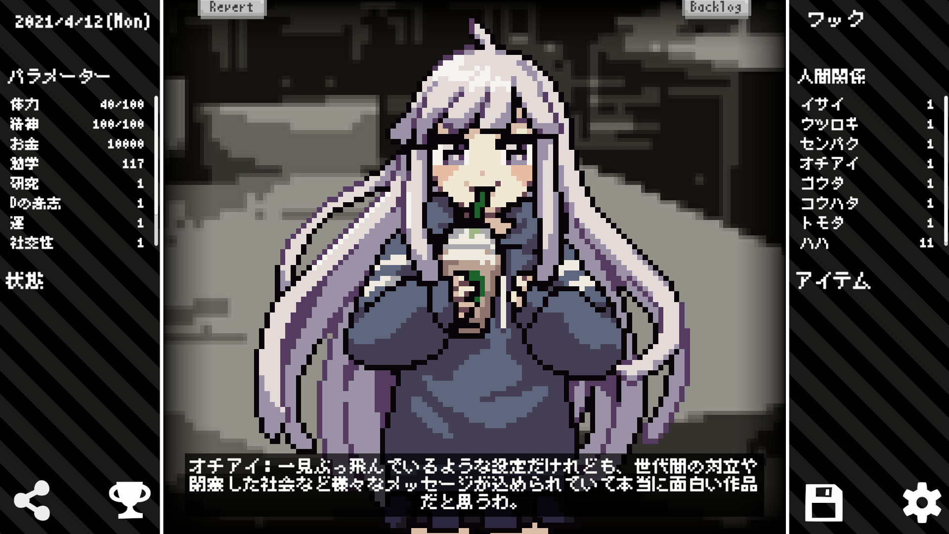Another Master's Student Life screenshot 3