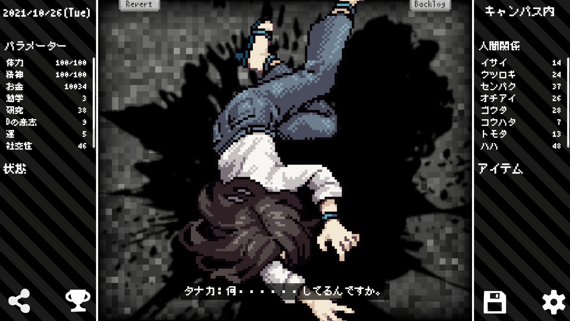 Another Master's Student Life screenshot 4