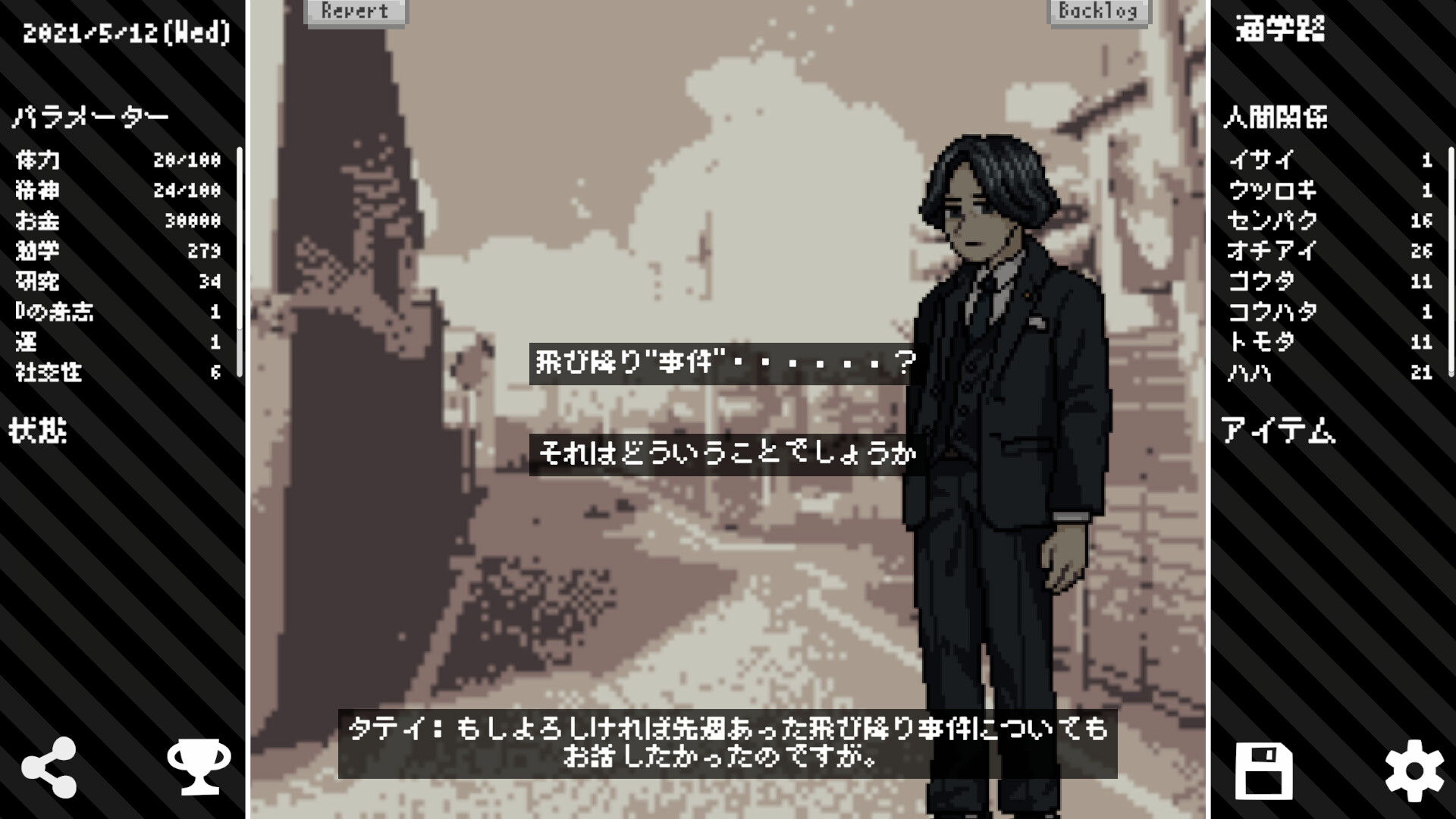 Another Master's Student Life screenshot 8