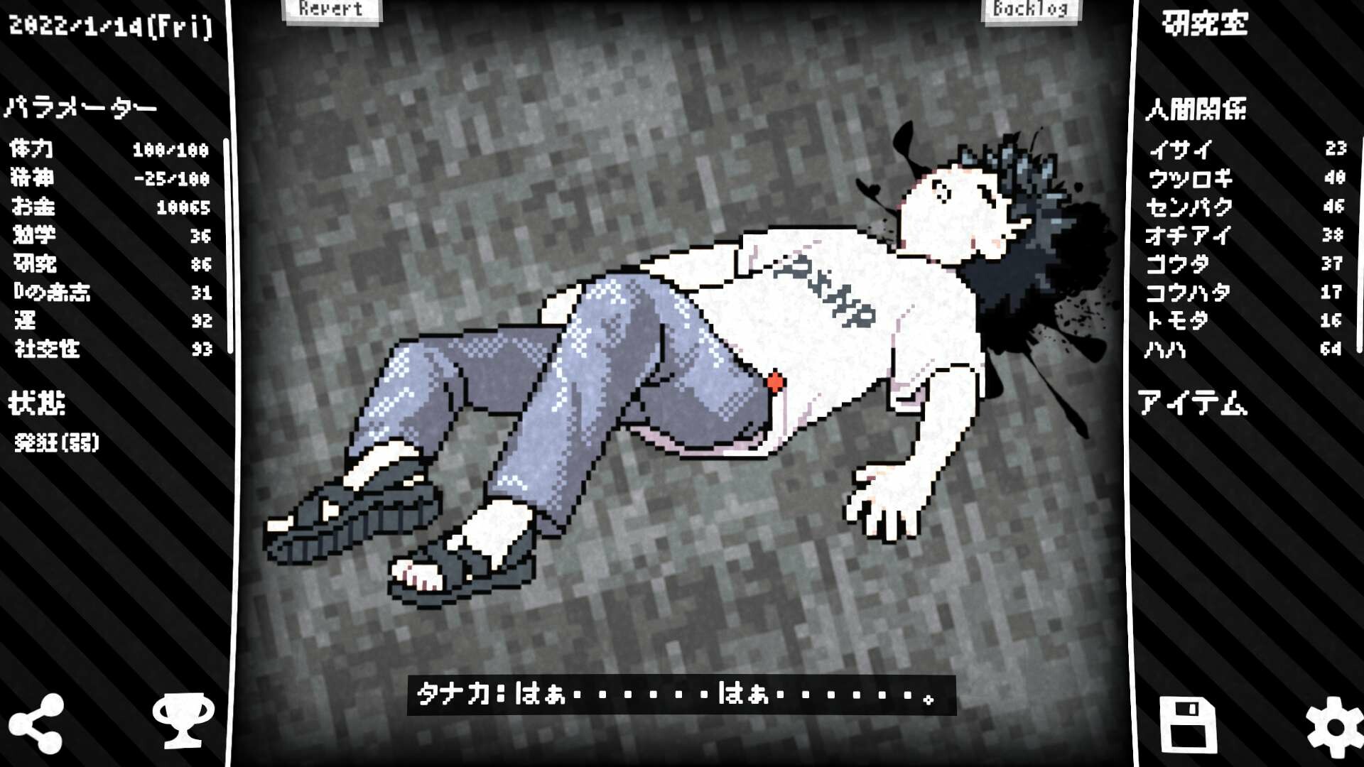 Another Master's Student Life screenshot 5