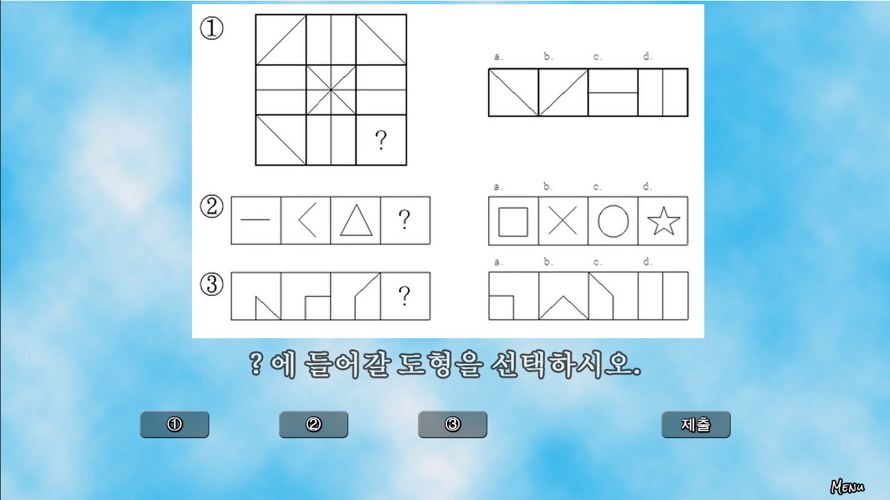 꿈을 빼앗긴 남자 - Dream invader screenshot 4