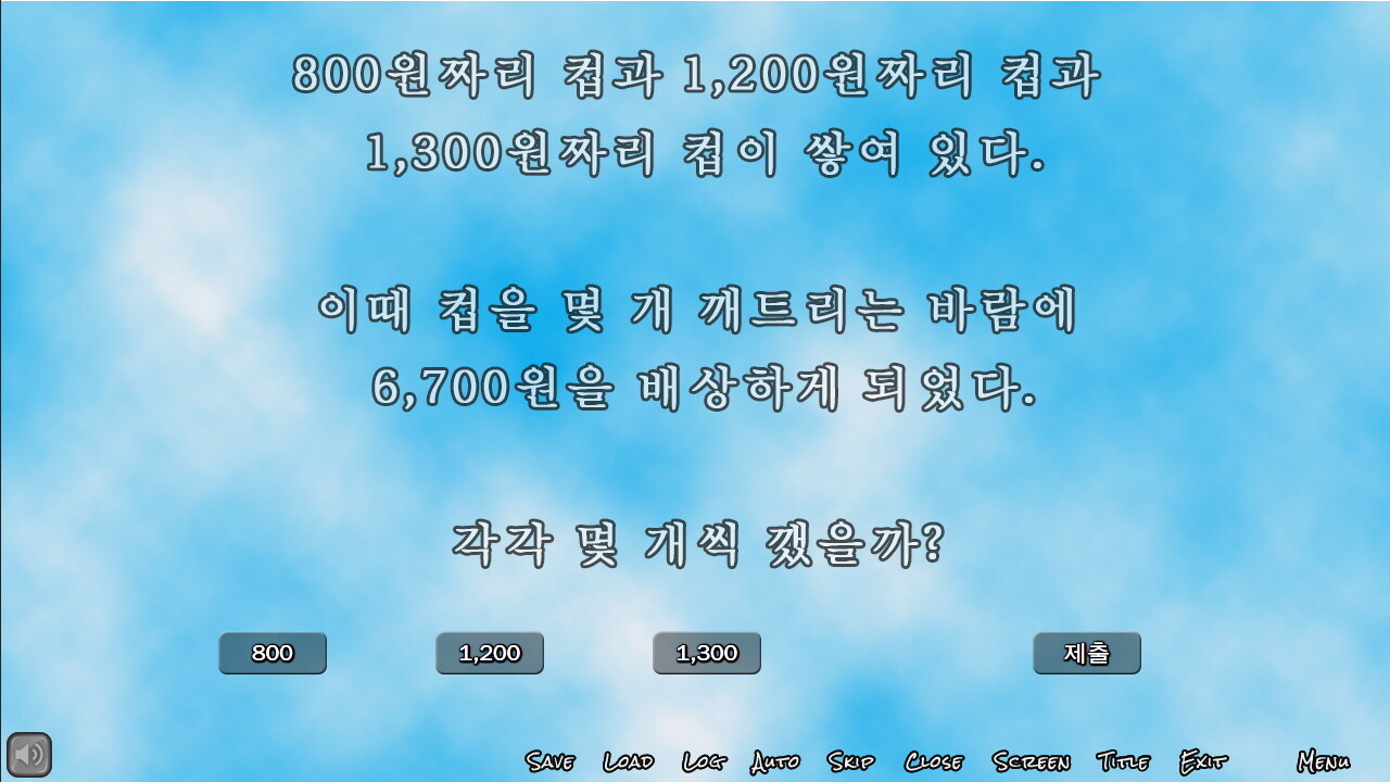 꿈을 빼앗긴 남자 - Dream invader screenshot 6