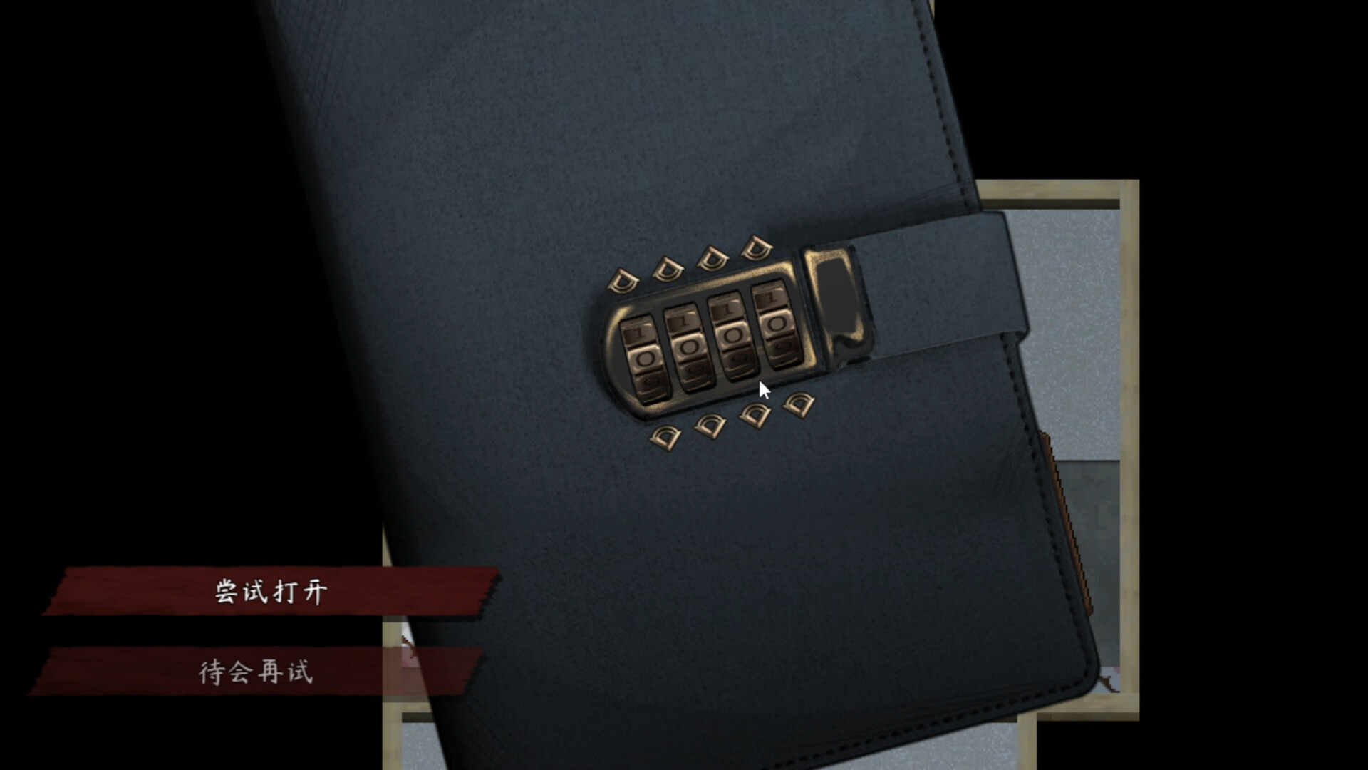 交界线 (Red Line)