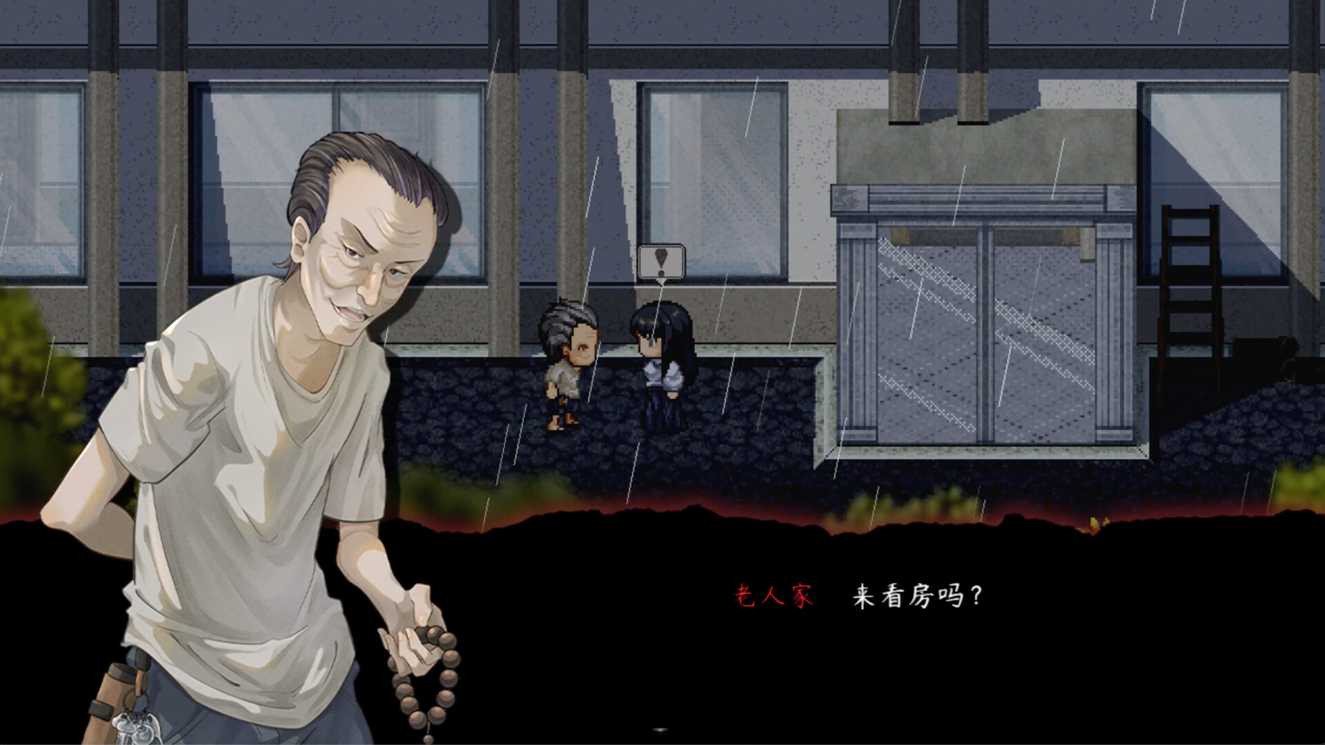 交界线 (Red Line)