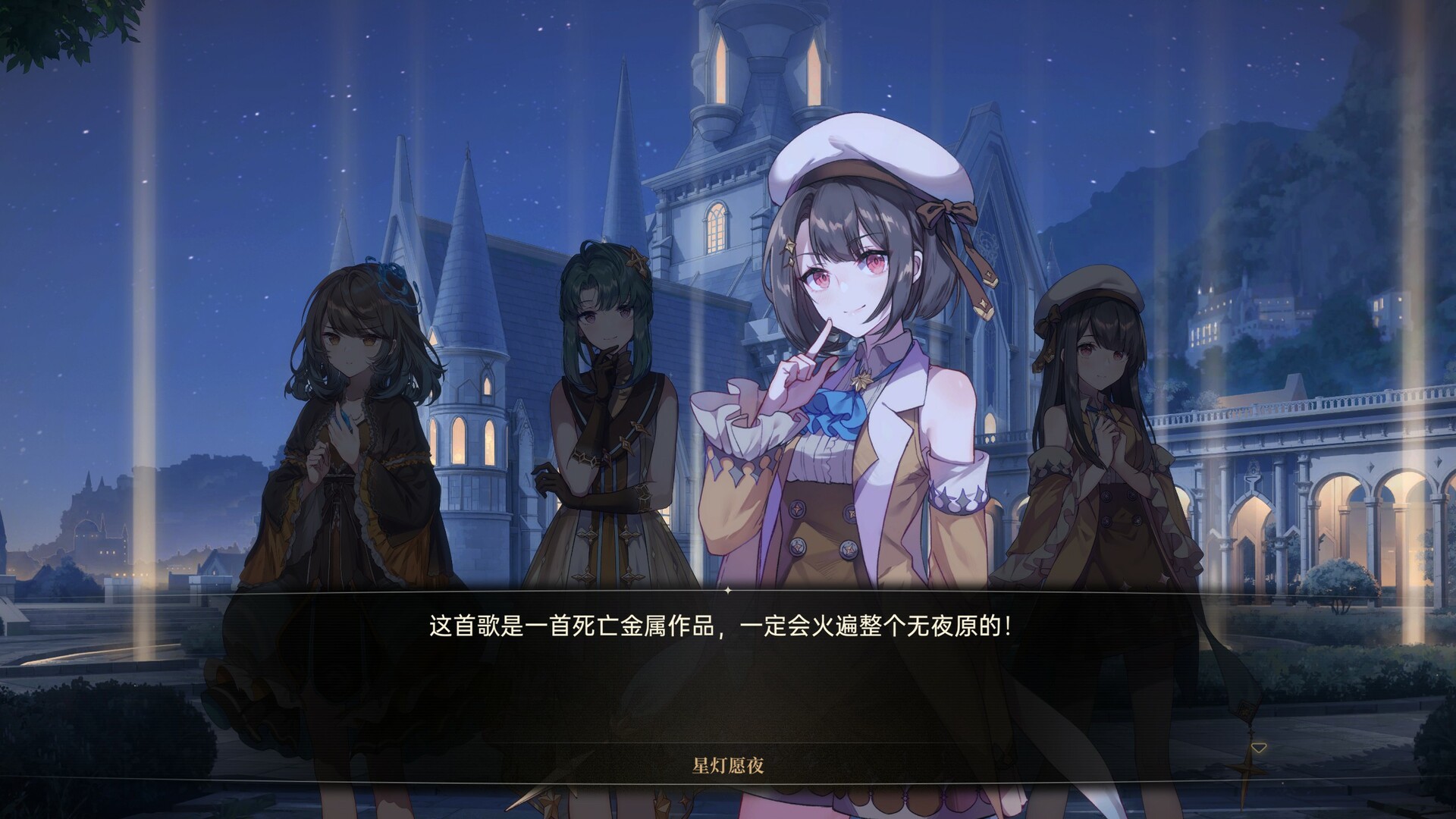 梦灯花/Noctuary 截图 9