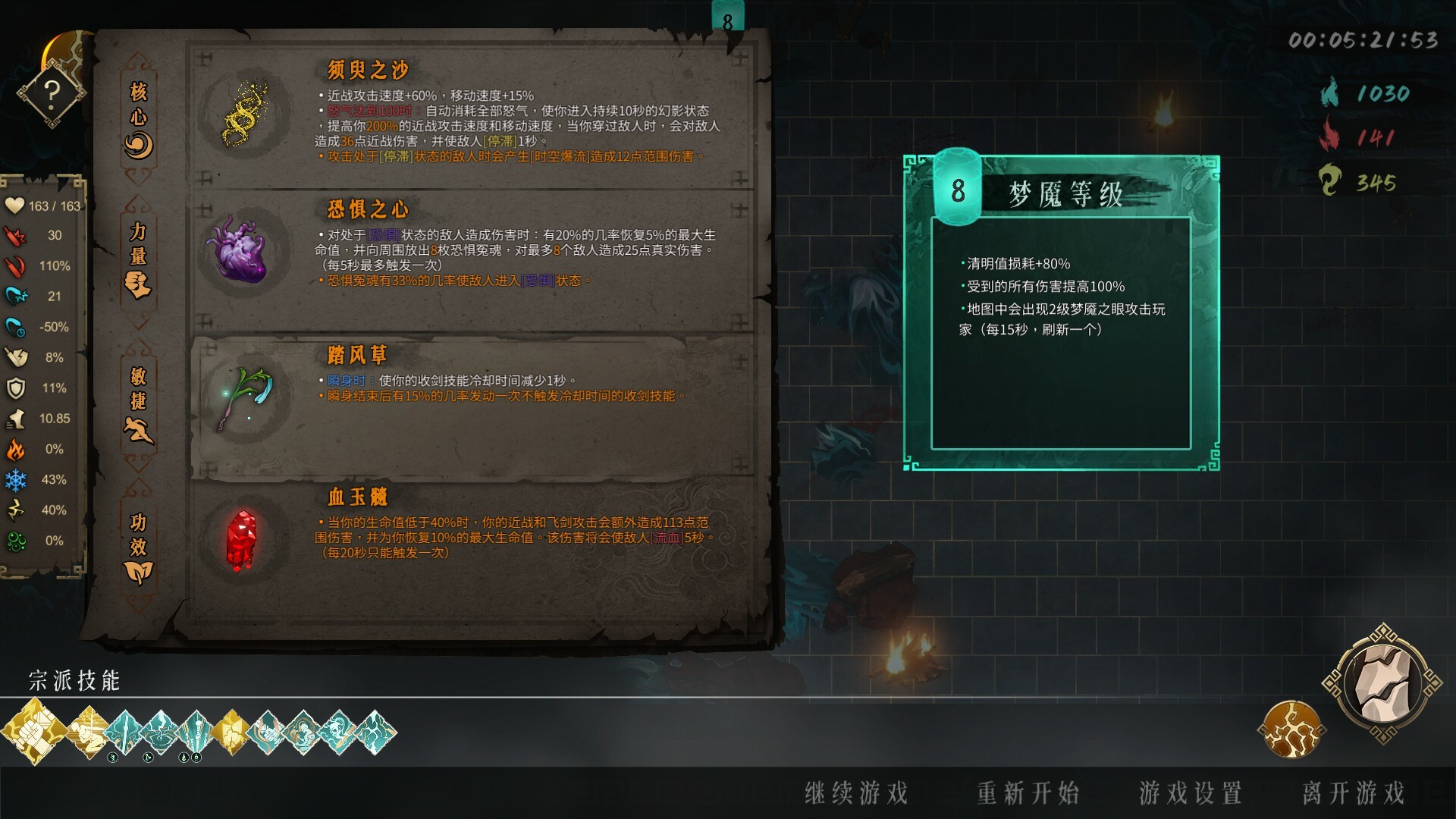 暖雪 Warm Snow - FirstDLC screenshot 7