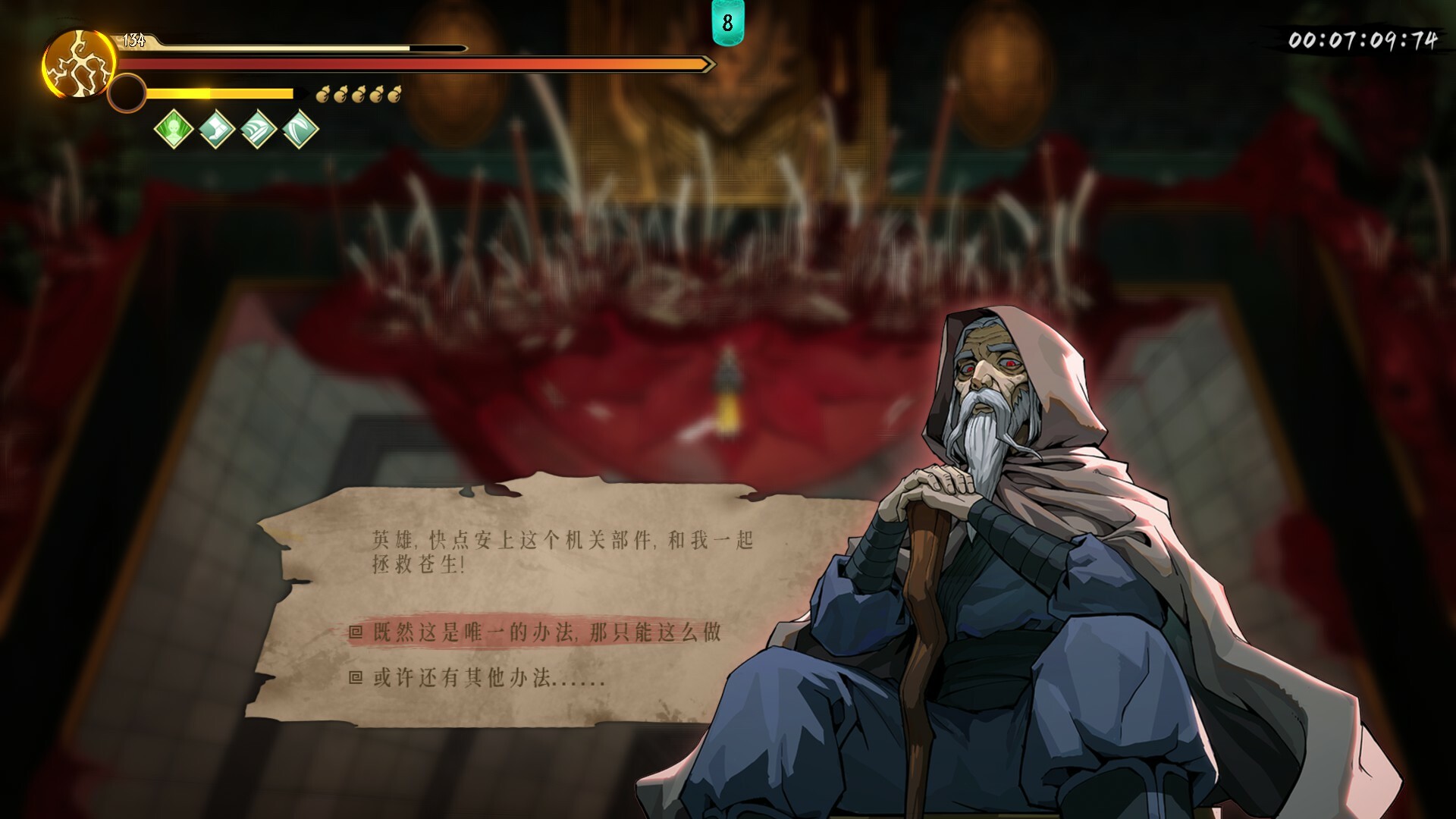 暖雪 Warm Snow - FirstDLC screenshot 9
