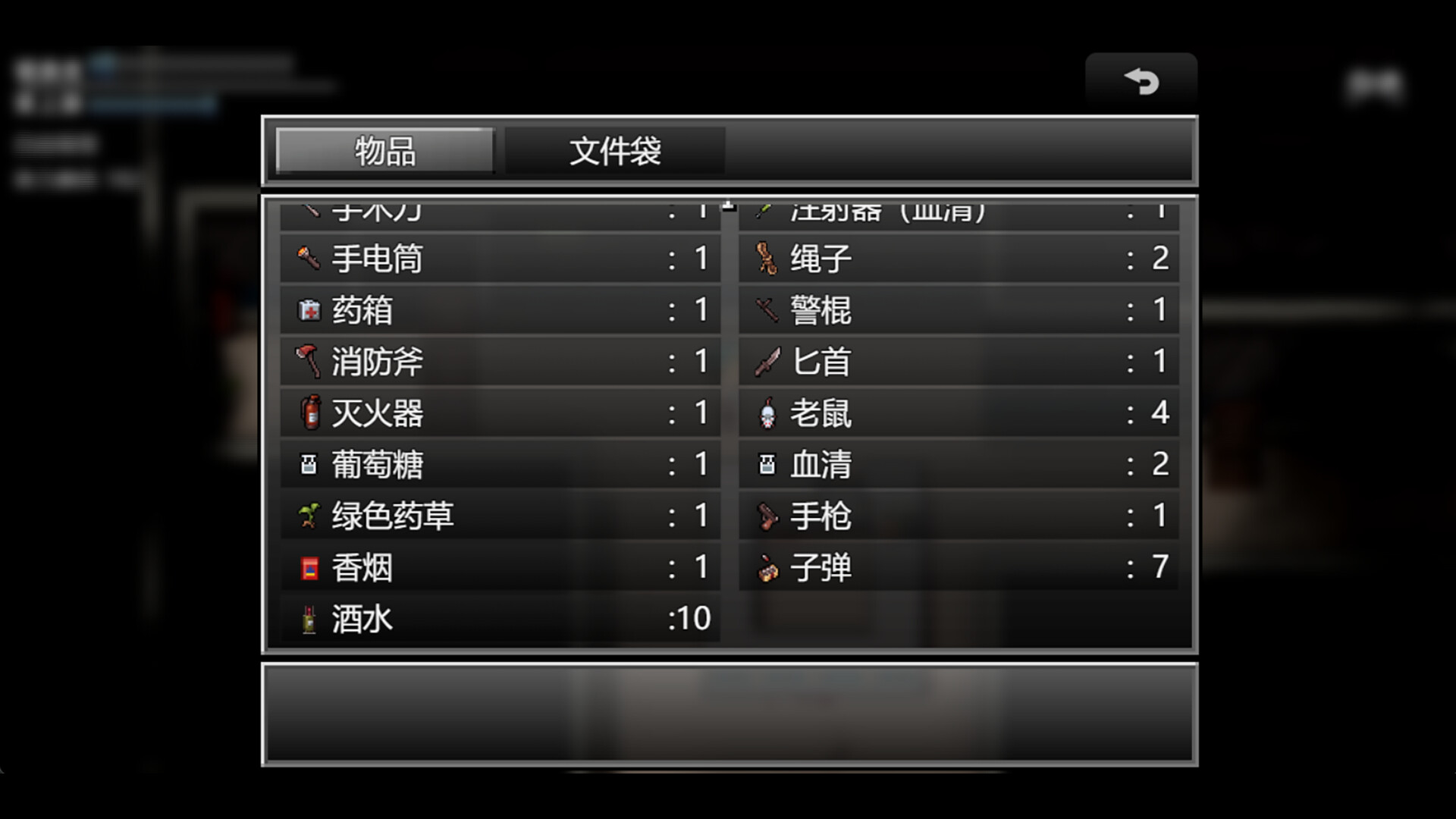 末日竟在我身边3 - Zombies Everywhere 3 screenshot 10