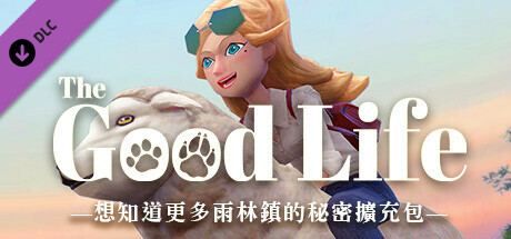 The Good Life - 想知道更多雨林鎮的秘密擴充包