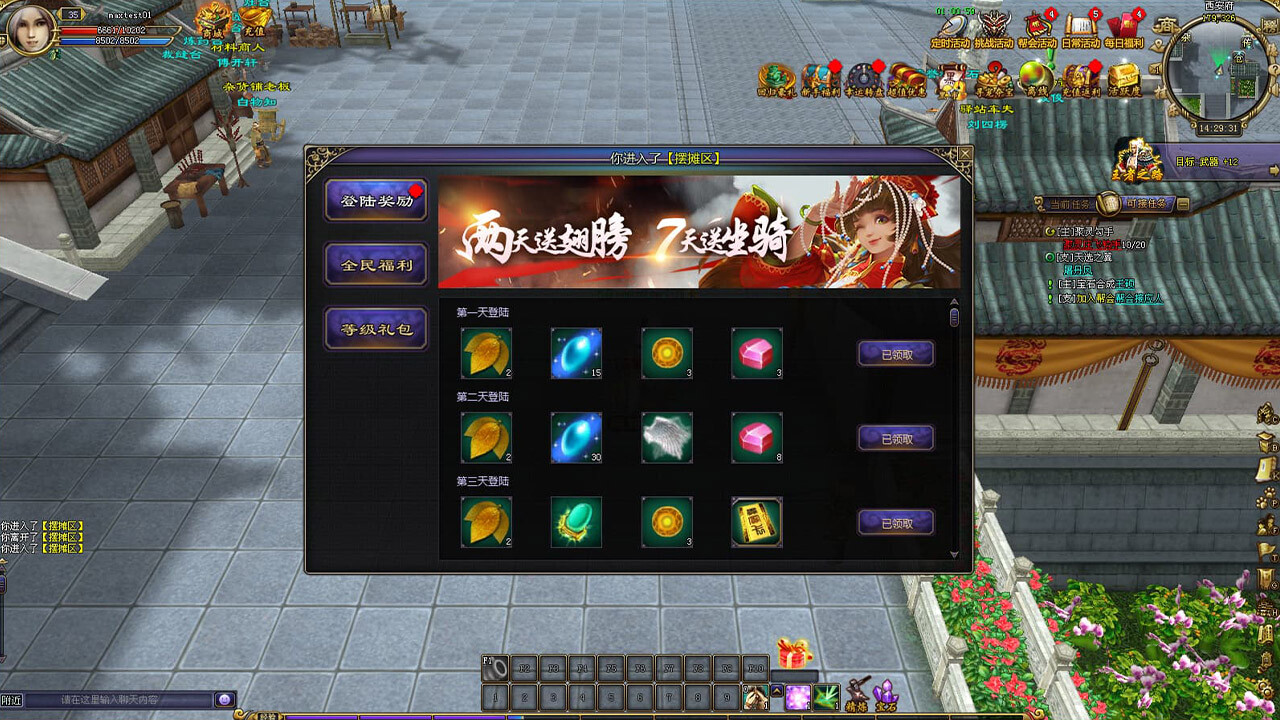 决战紫禁怀旧服 screenshot 6