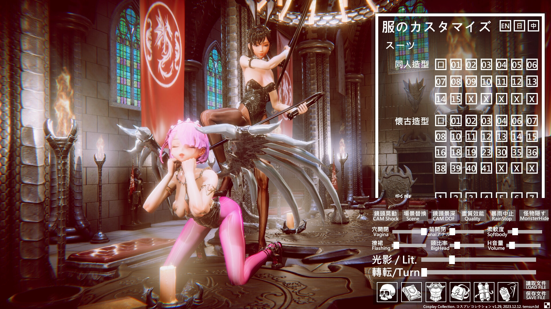Cosplay Collection screenshot 18