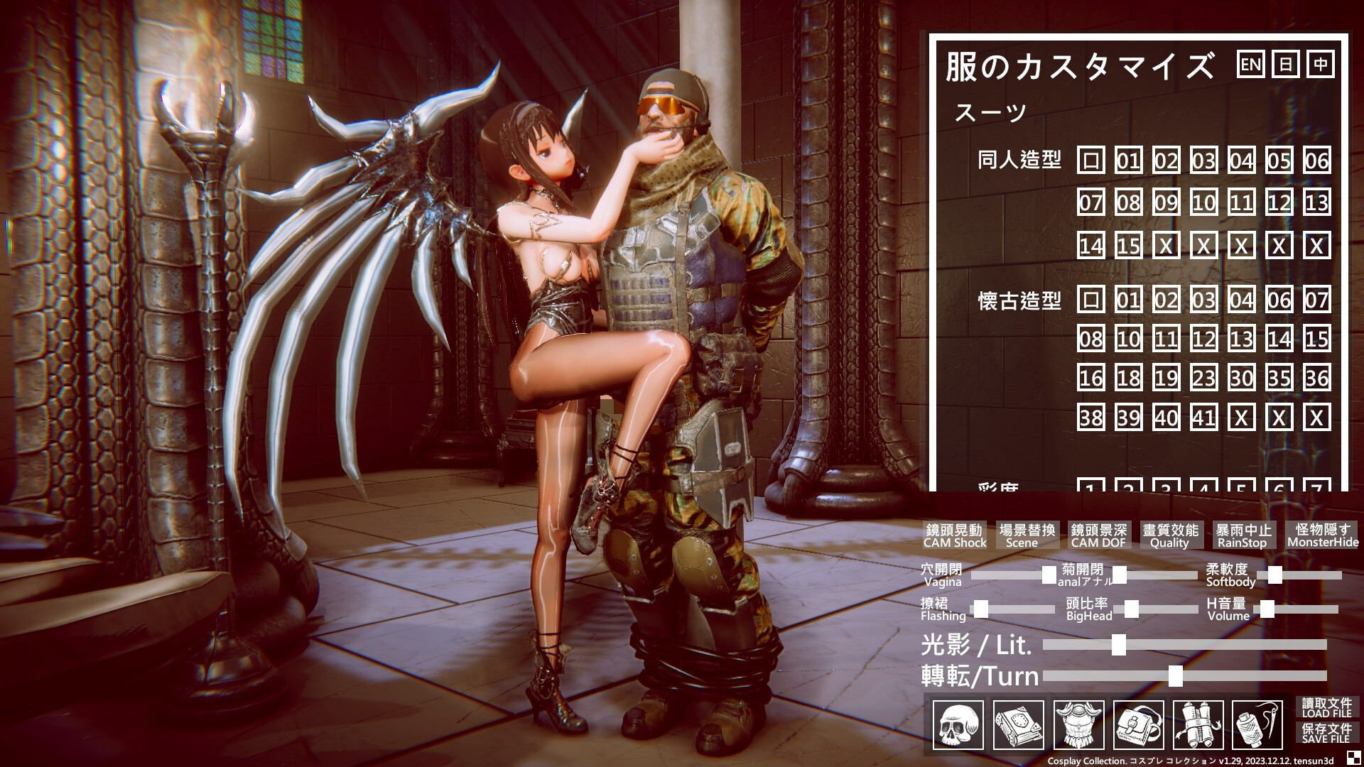Cosplay Collection screenshot 26