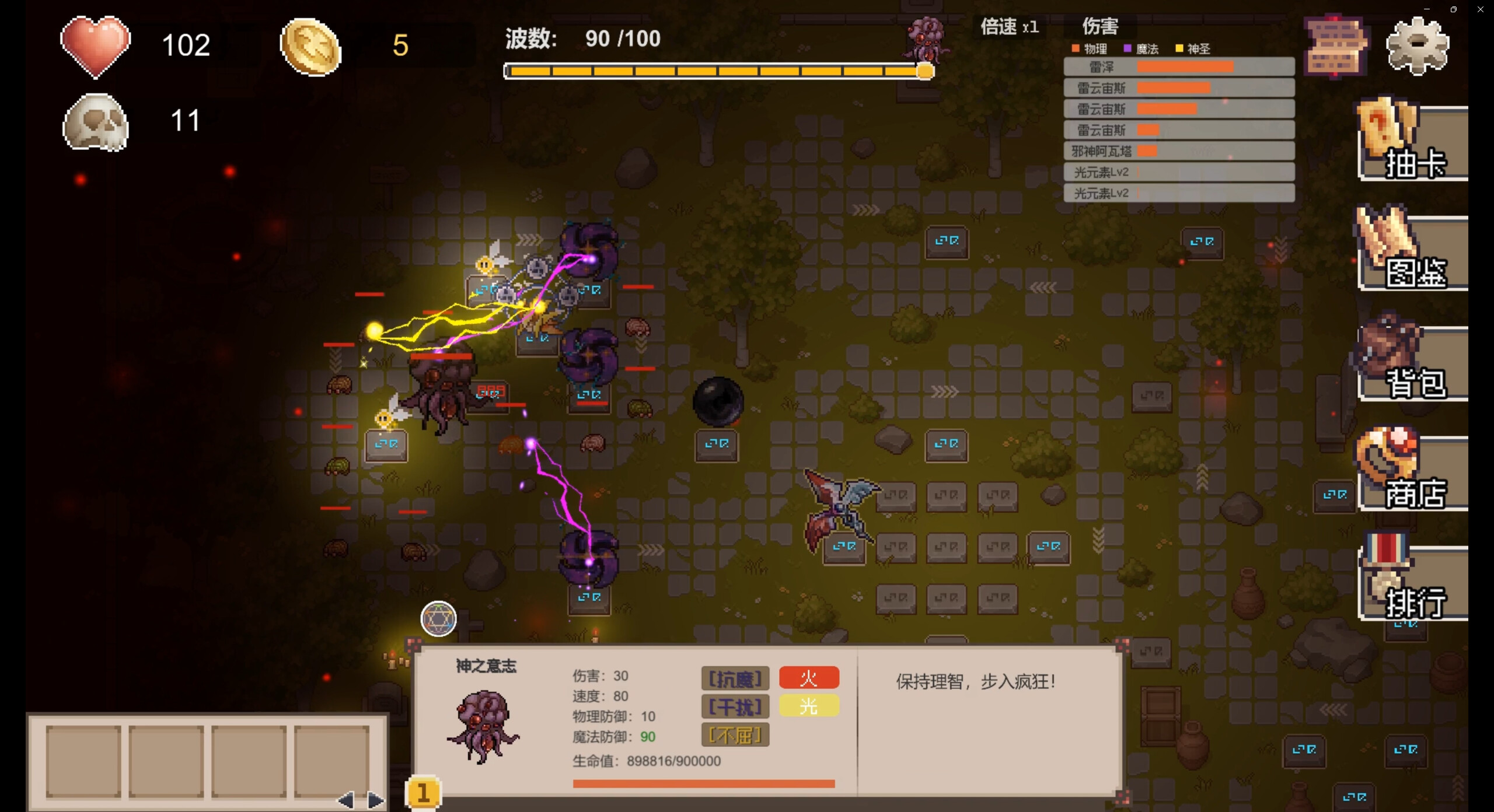 元素召唤 Summon Elemental screenshot 8