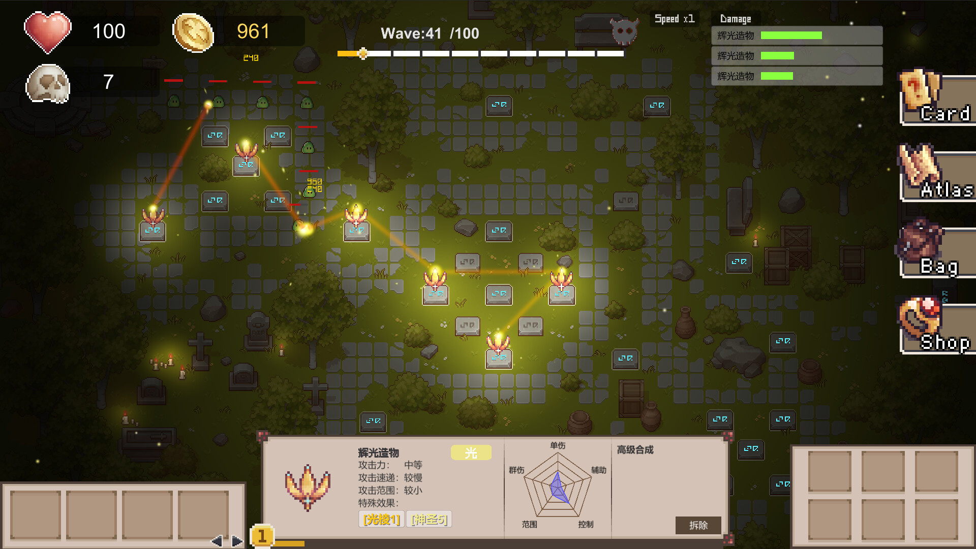 元素召唤 Summon Elemental screenshot 7