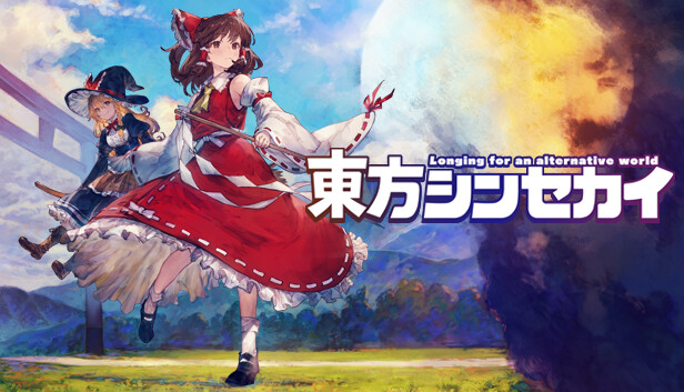 東方シンセカイ Longing for an alternative world s-l400.jpg