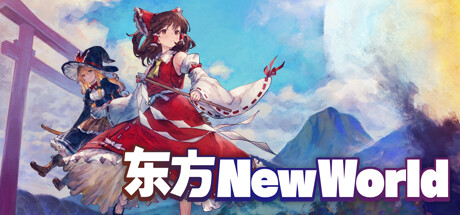 东方