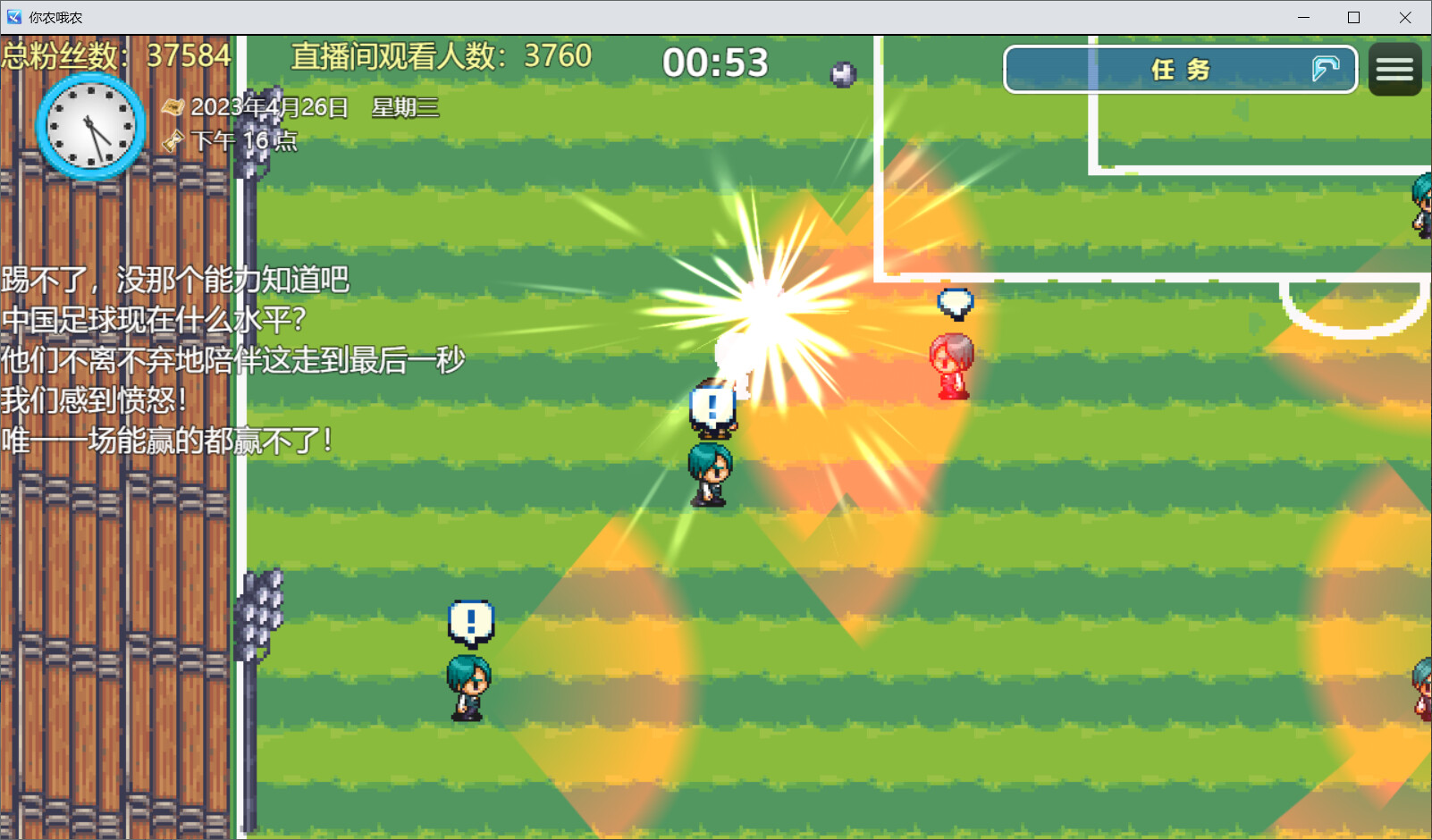 你农我农-Need Know What Know screenshot 4