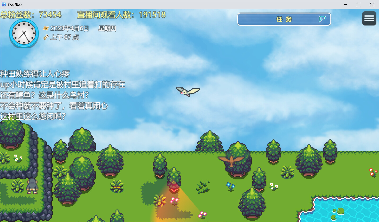 你农我农-Need Know What Know screenshot 6