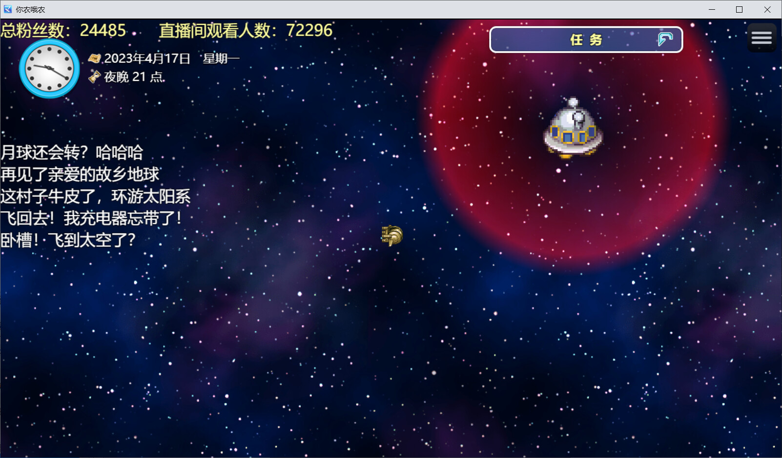 你农我农-Need Know What Know screenshot 12