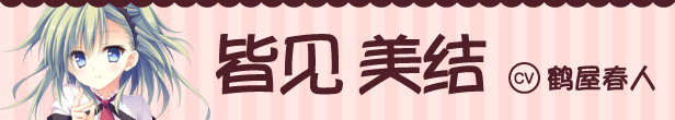 少女*领域 / オトメ*ドメイン插图10 少女*领域 / オトメ*ドメイン插图10