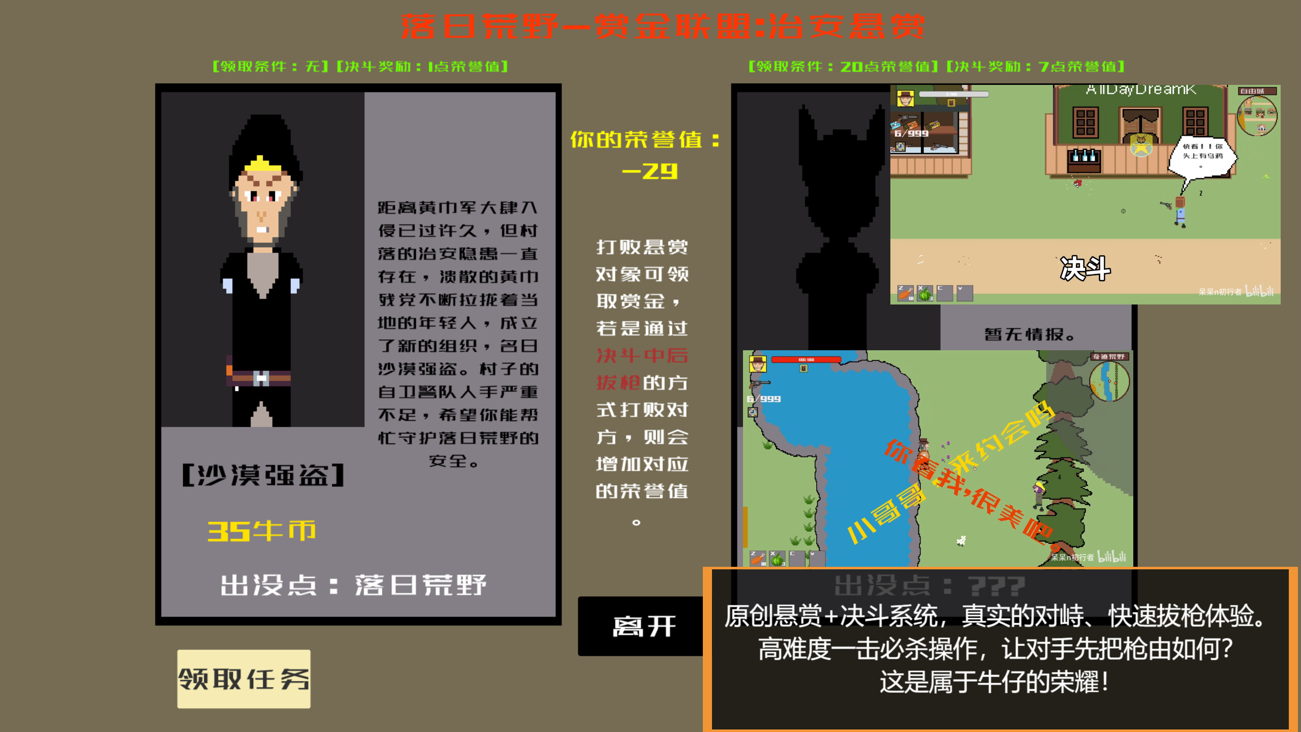 西部幻想 West Fantasy screenshot 6