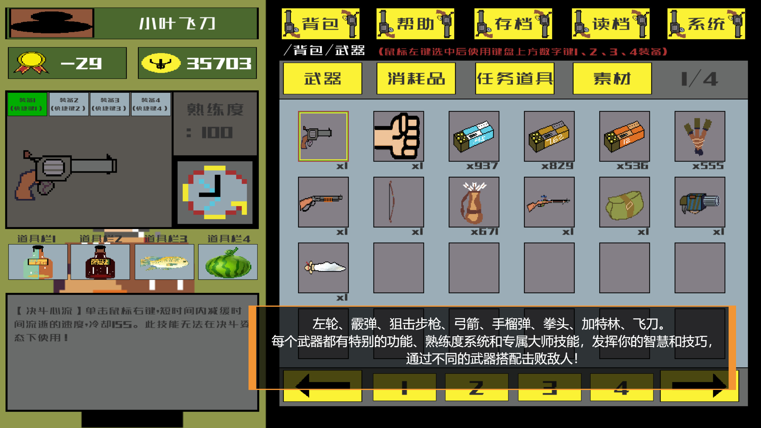 西部幻想 West Fantasy screenshot 7