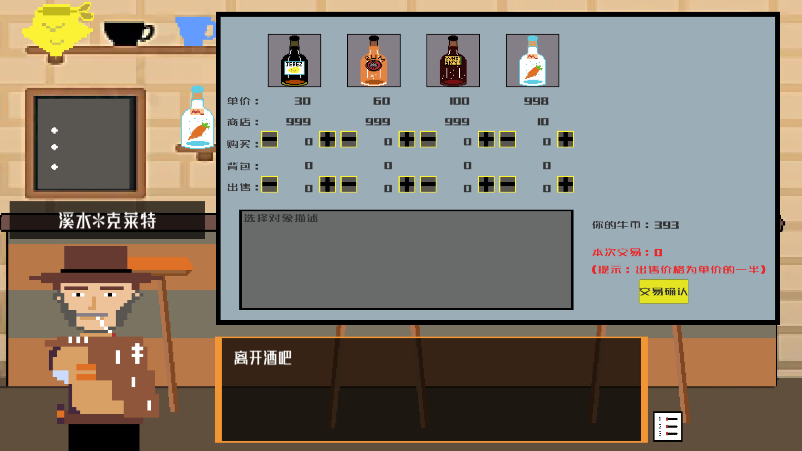 西部幻想 West Fantasy screenshot 17