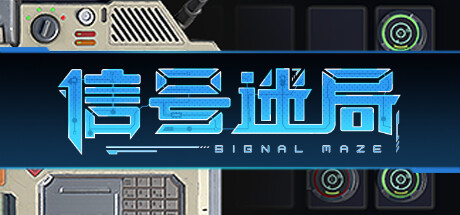 信号迷局|Signal Maze|简体中文|支持手柄|1.36G插图1跳跳游戏网