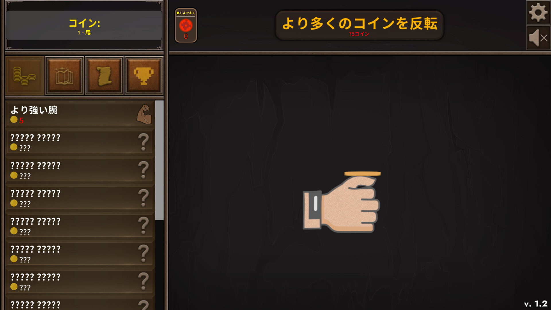 Steam：Coin Flipper