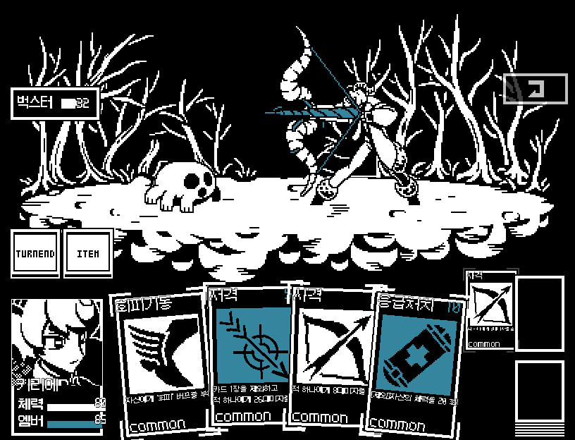 Ember's Love screenshot 3