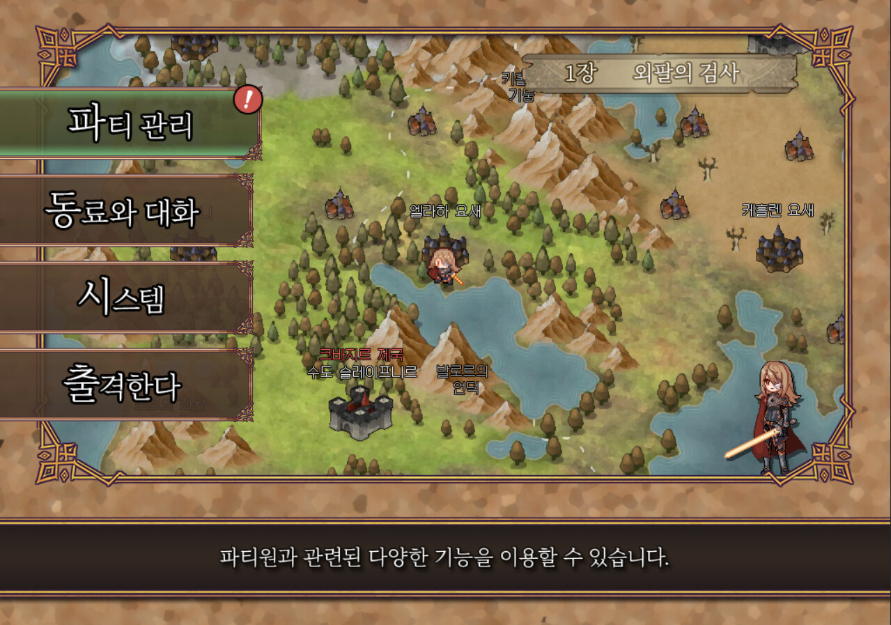 Broken Blade: Prelude screenshot 5