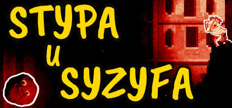 Stypa u Syzyfa