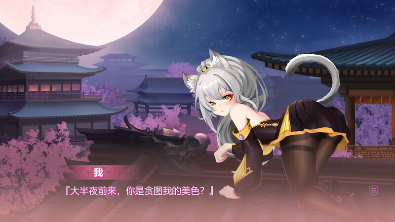 捉妖物语2 screenshot 5