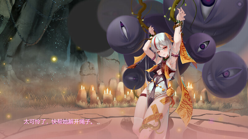捉妖物语2 screenshot 2